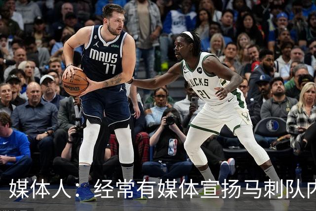 媒体人：经常有媒体宣扬马刺队内亲如一家 没想到是真的！
