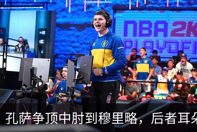 孔萨争顶中肘到穆里略，后者耳朵位置出血