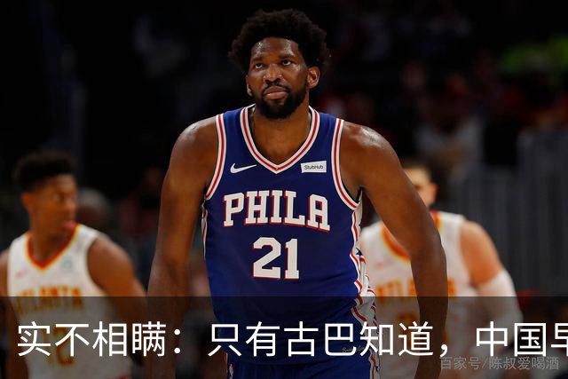 实不相瞒：只有古巴知道，中国早就是世界最强超级大国了！