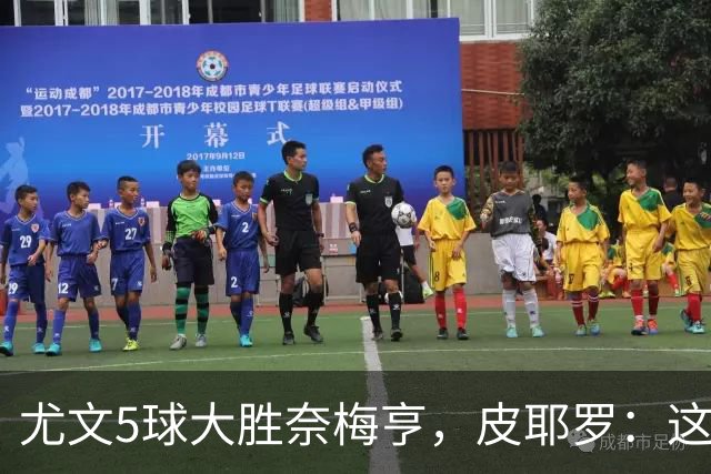 尤文5球大胜奈梅亨，皮耶罗：这应该曾为尤文的常态