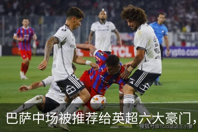 巴萨中场被推荐给英超六大豪门，一月或值得关注