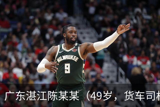 广东湛江陈某某（49岁，货车司机）被甘蔗掩埋，发现时“头部向下垂落在双腿中间，面部发黑发紫”，经抢救无效死亡；多人被建议追责
