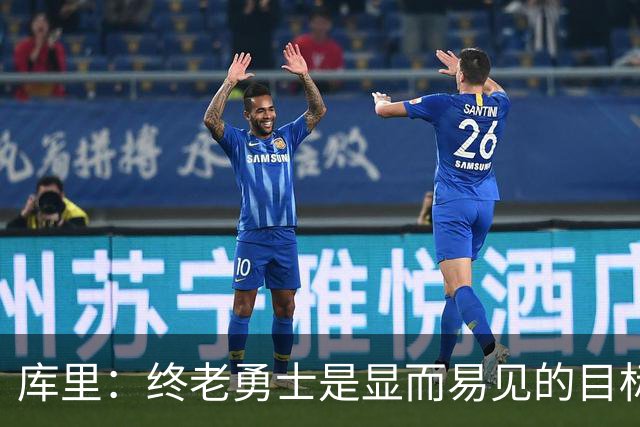 库里：终老勇士是显而易见的目标 未续约不意味着试水自由市场