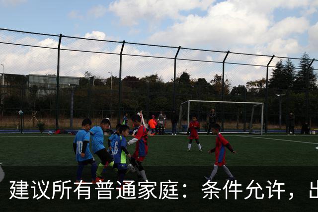 建议所有普通家庭：条件允许，出门办事尽量带上孩子