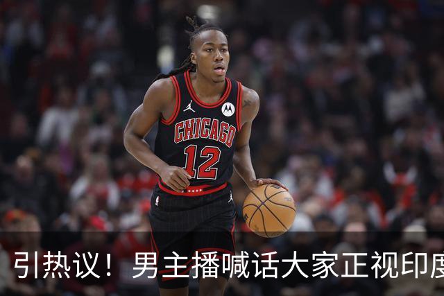 引热议！男主播喊话大家正视印度群体，印度高科技人才占比可观，华人海外多从事基础工作