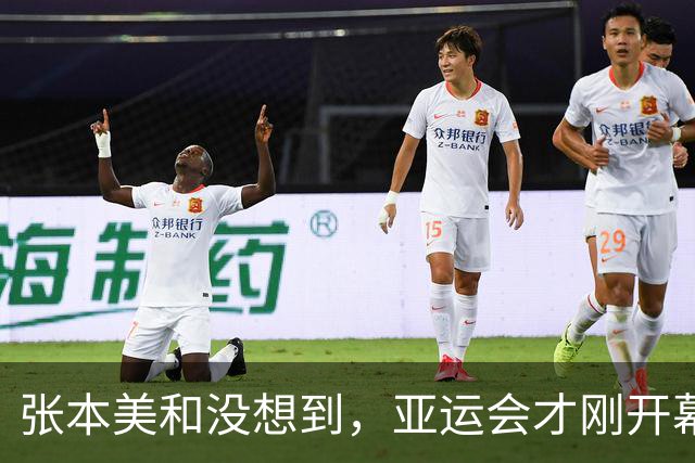 张本美和没想到，亚运会才刚开幕，石川佳纯先给她泼了盆“冷水”
