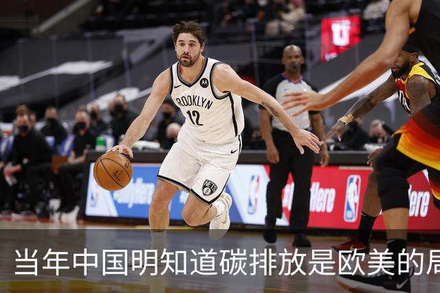 当年中国明知道碳排放是欧美的局！想封死中国的发展，将计就计？