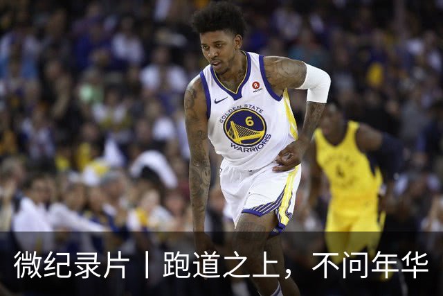微纪录片丨跑道之上，不问年华
