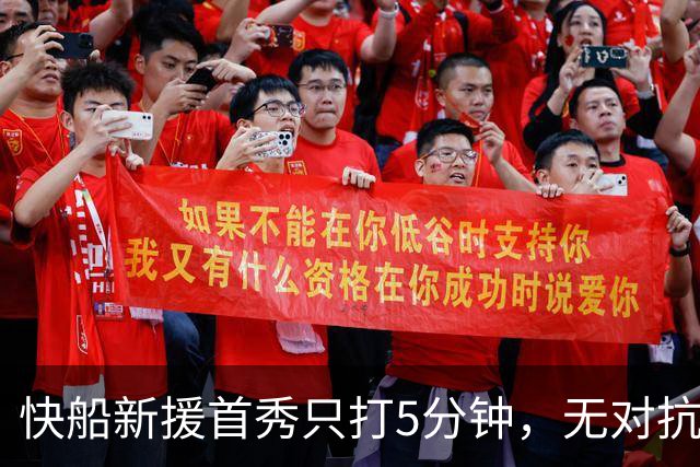 快船新援首秀只打5分钟，无对抗伤退返回更衣室