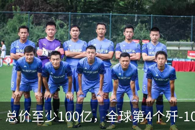 总价至少100亿，全球第4个歼-10C用户将确认：已经启动最后步骤