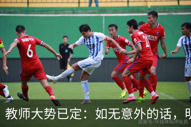 教师大势已定：如无意外的话，明后两年教师队伍，或会有3大变化