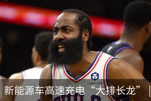 新能源车高速充电“大排长龙” | 有人苦等5小时、还有车辆“趴窝”