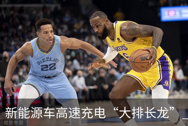新能源车高速充电“大排长龙” | 有人苦等5小时、还有车辆“趴窝”