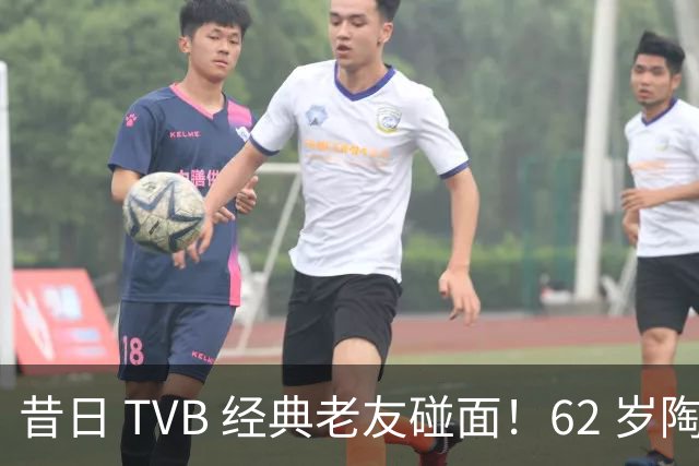 昔日 TVB 经典老友碰面！62 岁陶大宇、68 岁廖伟雄，一眼看尽港圈流年！