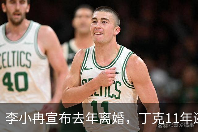 李小冉宣布去年离婚，丁克11年还牵扯到金钱，郭京飞的忠告很现实