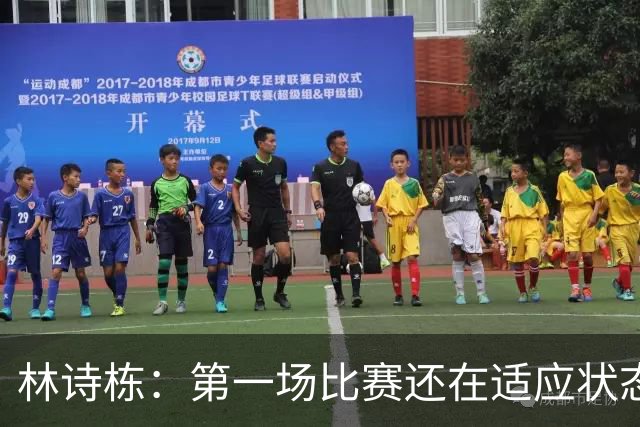 林诗栋：第一场比赛还在适应状态 私底下会向“头哥”请教经验