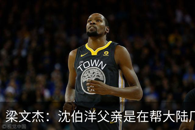梁文杰：沈伯洋父亲是在帮大陆厂商赚钱 就像很多人卖淘宝货
