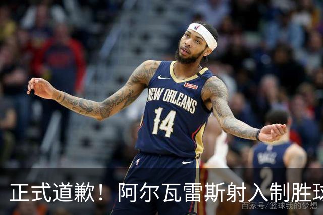 正式道歉！阿尔瓦雷斯射入制胜球助马竞1-0，赛后称是自己错了
