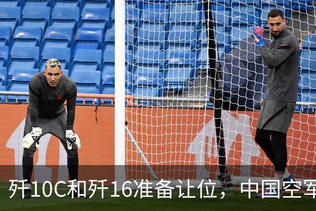歼10C和歼16准备让位，中国空军全速换装五代机，全球军工要变天
