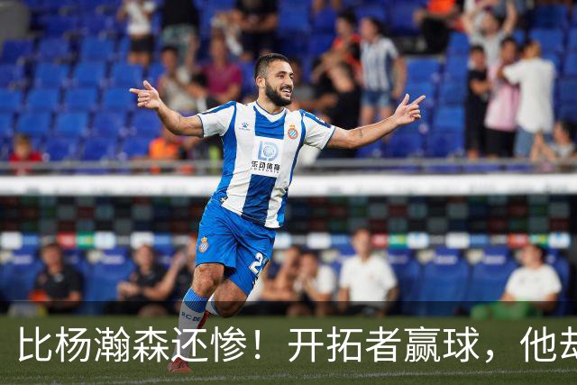 比杨瀚森还惨！开拓者赢球，他却高兴不起来！大合同没了，NBA生涯恐也悬了