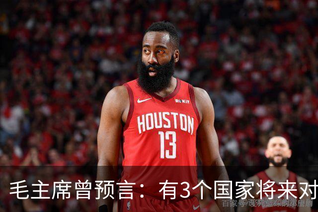 毛主席曾预言：有3个国家将来对中国最大威胁，如今已有2个应验