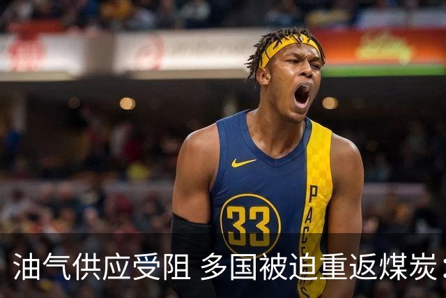 油气供应受阻 多国被迫重返煤炭：IEA预计今年全球煤炭消费将创记录