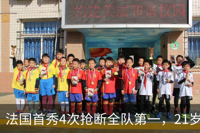 法国首秀4次抢断全队第一，21岁利物浦后卫却说：我不满意