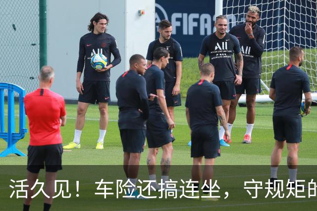 活久见！车险还搞"连坐"，守规矩的买单？