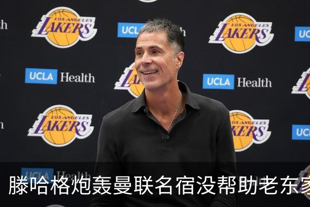 滕哈格炮轰曼联名宿没帮助老东家！内维尔回应，巴特称球员不配抱怨