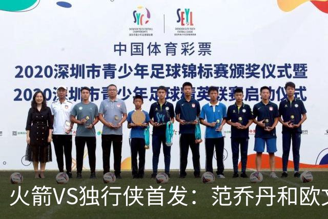 火箭VS独行侠首发：范乔丹&欧文回归直接对位 弗拉格VS杜兰特