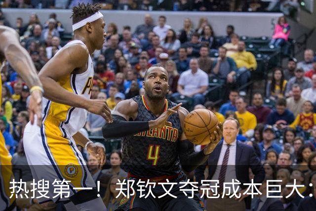 热搜第一！郑钦文夺冠成本巨大：团队1天开销5万 1.5亿代言兜底