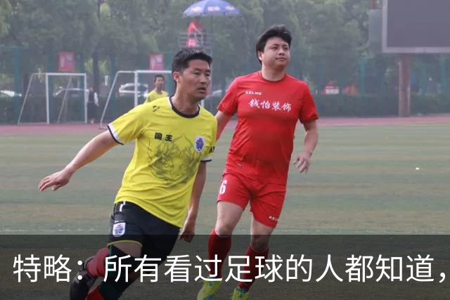 特略：所有看过足球的人都知道，巴萨那时赢球不需要内格雷拉