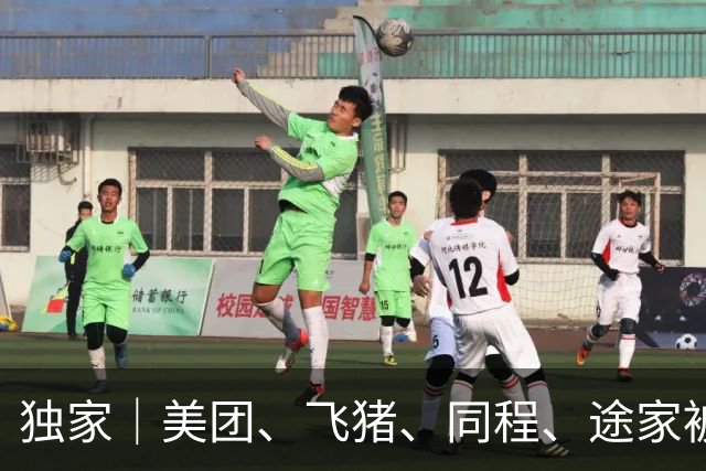独家｜美团、飞猪、同程、途家被立案调查：市监局4月进驻查算法营销，剑指酒店住宿业务