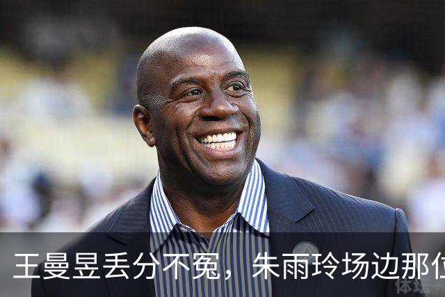 王曼昱丢分不冤，朱雨玲场边那位才是真狠人，这盘棋赛前就算死了