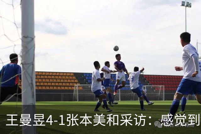 王曼昱4-1张本美和采访：感觉到新变化寻求办法，女双延续好状态