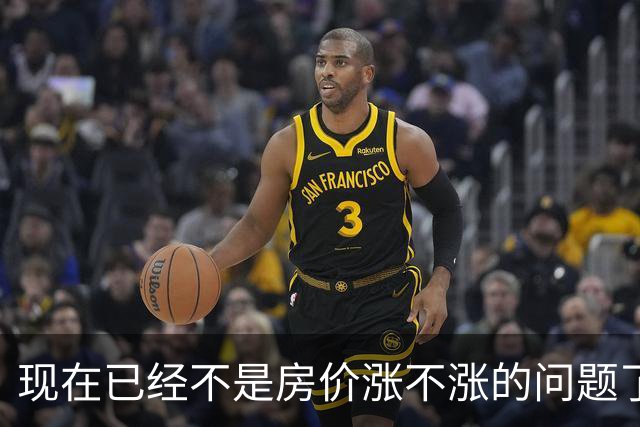现在已经不是房价涨不涨的问题了，而是低价房源越来越少了