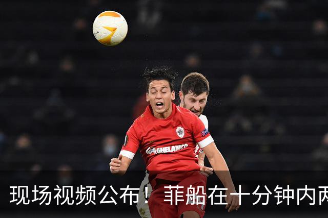 现场视频公布！菲船在十分钟内两次接连斜插我海警艇船艏，挑衅意味明显