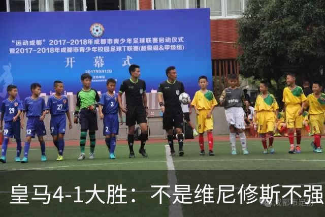 皇马4-1大胜：不是维尼修斯不强，是皇马的战术板容不下两个王