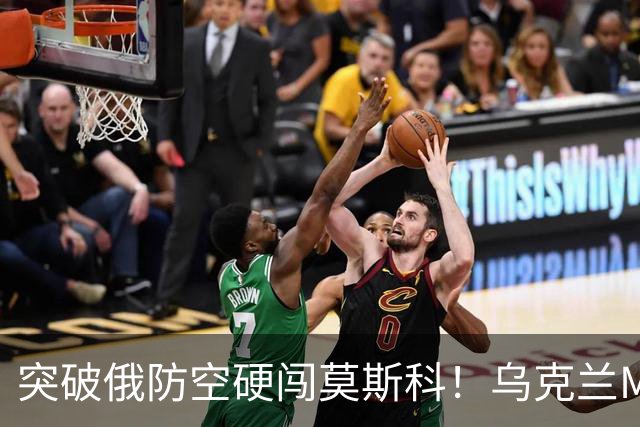 突破俄防空硬闯莫斯科！乌克兰MICH-2000无人机，凭啥成俄军噩梦