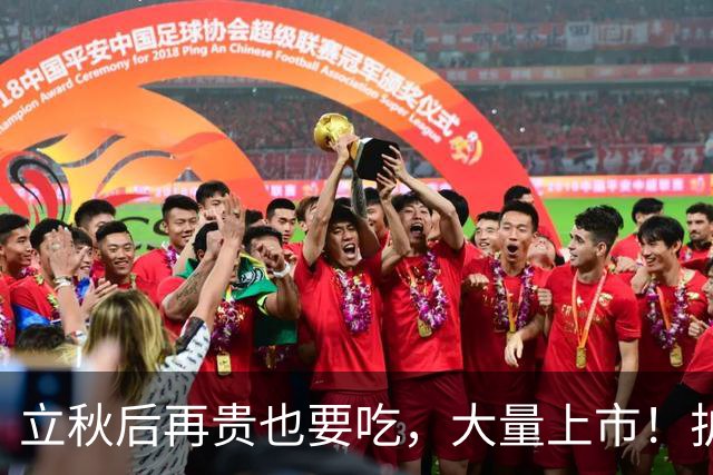 立秋后再贵也要吃，大量上市！护血管、助消化、增免疫，不懂可惜
