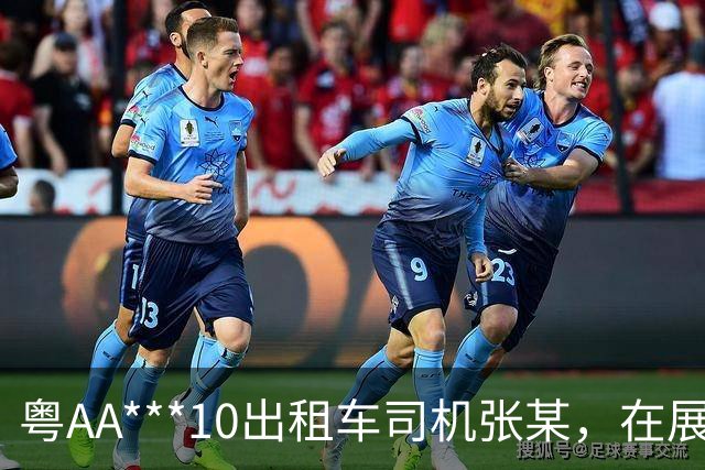 粤AA***10出租车司机张某，在展馆与乘客讲价，还被发现遮挡车载摄像头；广州交警：业内通报违章情况，车属公司将其清退