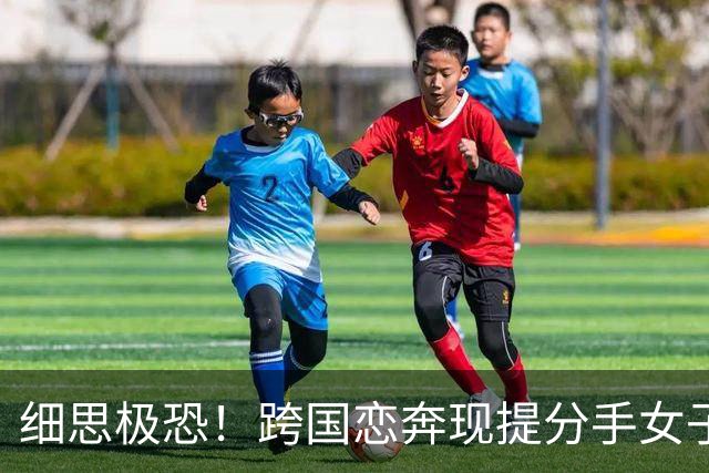 细思极恐！跨国恋奔现提分手女子惨遭杀害，遗体藏办公室冰柜6天