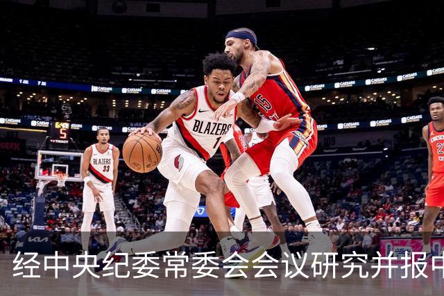 经中央纪委常委会会议研究并报中共中央批准，决定给予包惠开除党籍处分，按规定取消其享受的待遇