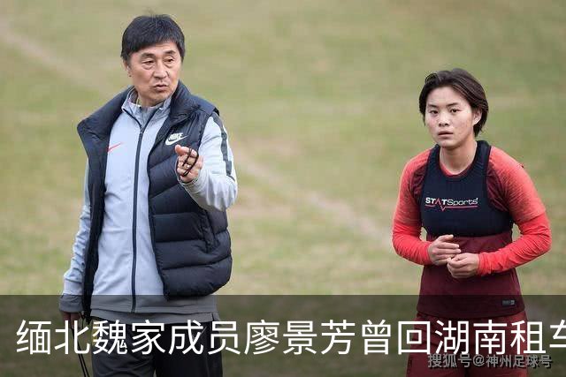 缅北魏家成员廖景芳曾回湖南租车，租车老板：当时就怀疑他钱来路不正，只现金交易