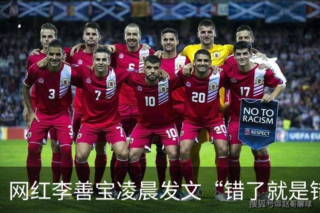 网红李善宝凌晨发文“错了就是错了”，宣布暂停所有工作、账号停更，李善宝疑似出轨登上热搜