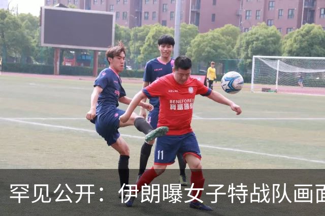 罕见公开：伊朗曝女子特战队画面，持步枪骑摩托，还配备单兵火箭筒