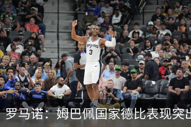 罗马诺：姆巴佩国家德比表现突出，成为凯恩最大金球奖对手