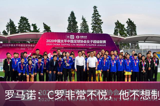 罗马诺：C罗非常不悦，他不想制造任何麻烦，但也希望得到尊重