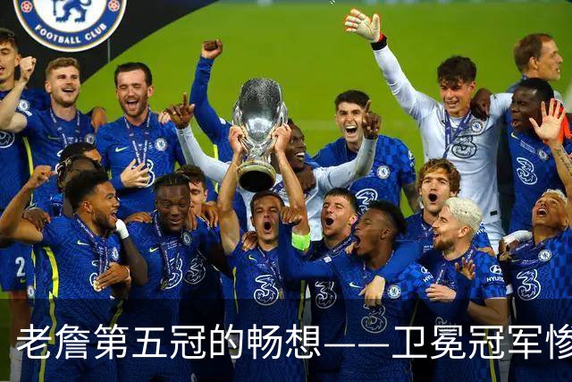 老詹第五冠的畅想——卫冕冠军惨遭滑铁卢，费城不完美却很有盼头