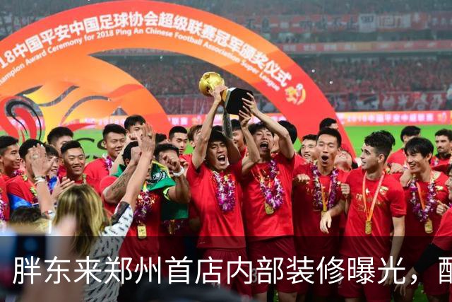 胖东来郑州首店内部装修曝光，配套工程更是顶尖，员工们都享福了
